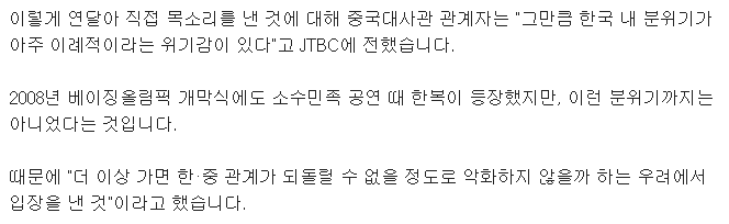 우리나라 분위기가 심상찮은걸 느낀 중국 반응 | 인스티즈