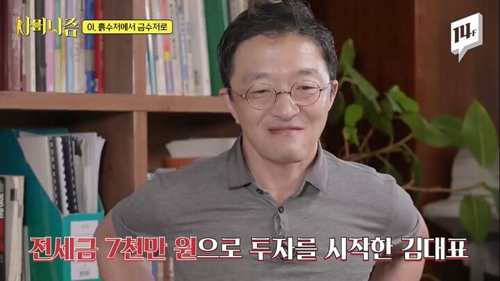 7천만 원으로 2백억 원을 만든 슈퍼개미가 청년들에게 꼭 해주고 싶은 이야기 | 인스티즈