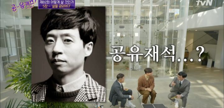 공유 본인과 지인들도 인정한 공유 닮은꼴.jpg | 인스티즈