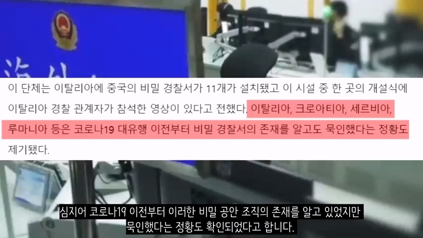 100여개 국가에 비밀 경찰을 심어둔 중국(한국 포함) | 인스티즈