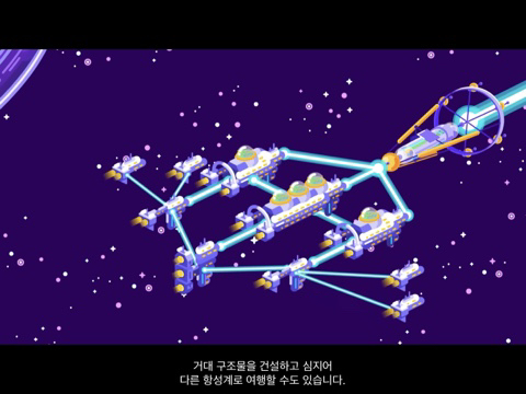 인간이 우주를 정복하기 위해 만들게 될 다이슨 구체는 무엇일까? [Kurzgesagt] | 인스티즈