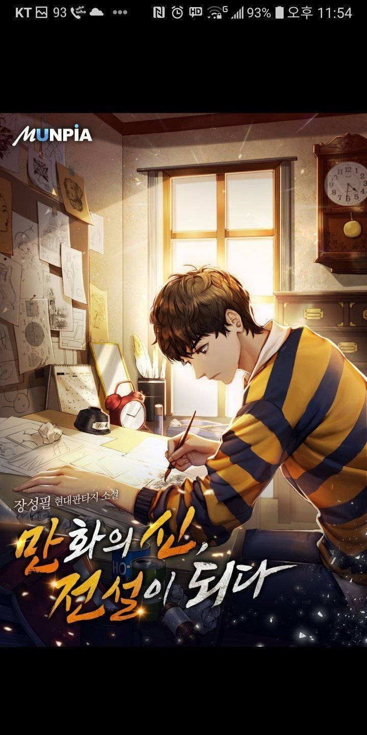 한국 웹소설 일러스트까지 도둑질하는 것 같은 중국.jpg | 인스티즈