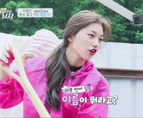 본인이 아이오아이에서 제일 좋아한 최애 멤버는? | 인스티즈