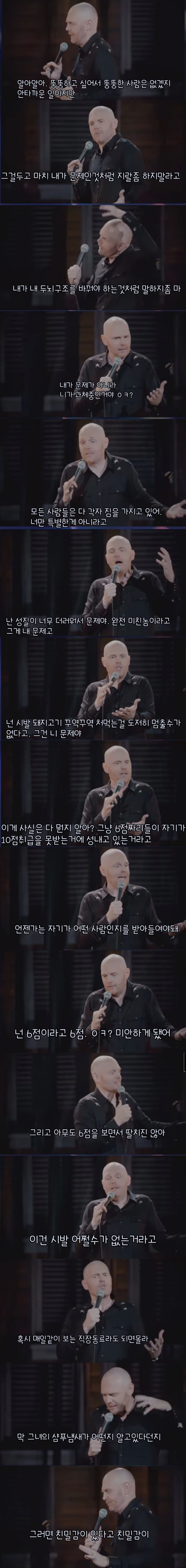 뚱뚱한 사람들이 하나도 불쌍하지 않다는 남자 | 인스티즈