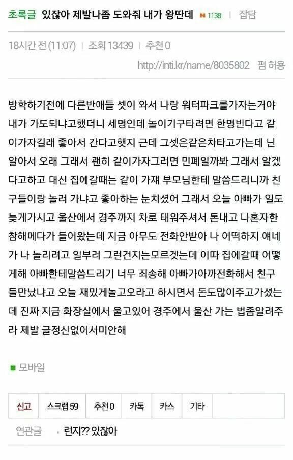 나혼자산다 기안 한 짤 요약 | 인스티즈