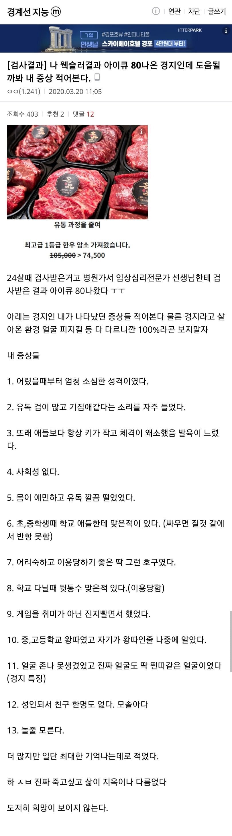 경계선 지적 장애자들의 현실.JPG | 인스티즈