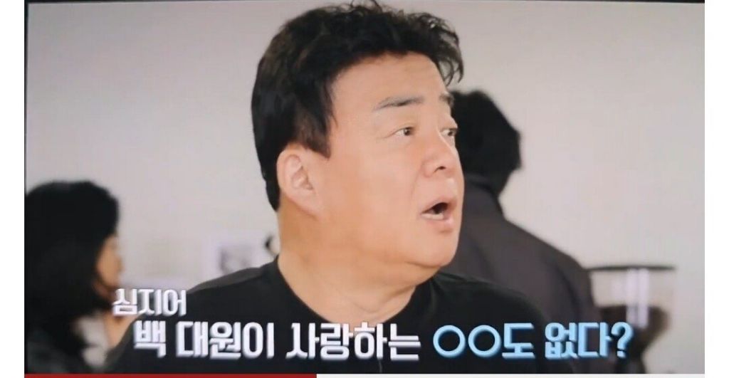 남극의 셰프 백종원 재료 배당 떴다.jpg | 인스티즈