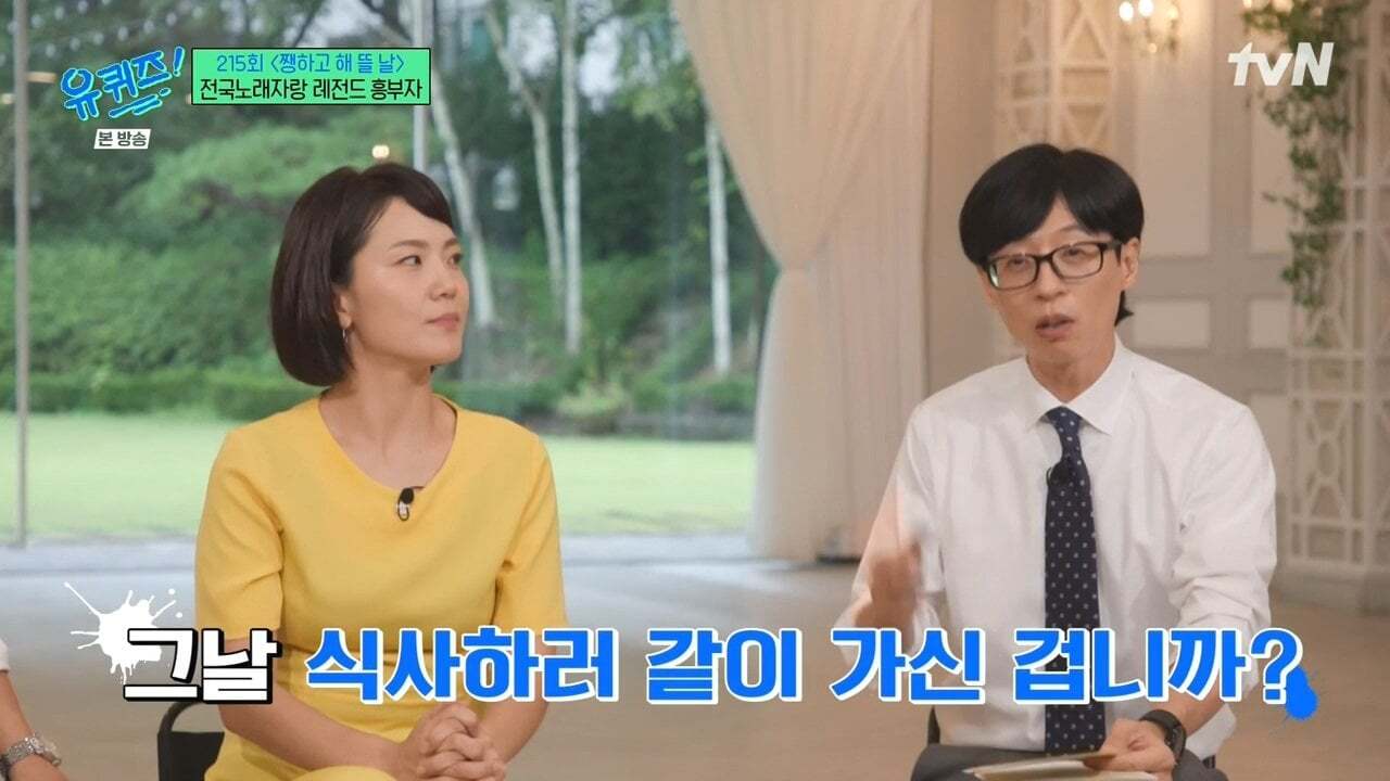 만난지 3주만에 결혼했다는 전국노래자랑 레전드 흥부자 | 인스티즈