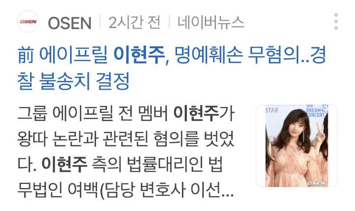 이현주 vs DSP미디어 최종 결과 | 인스티즈