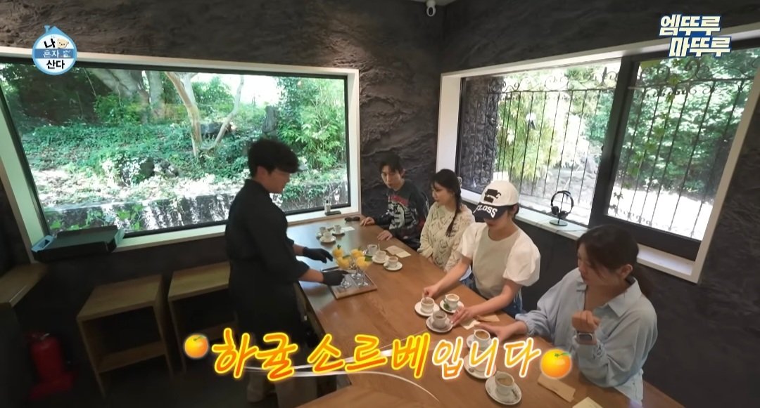 나혼산) 제주도에 있다는 커피 오마카세 ..jpg | 인스티즈