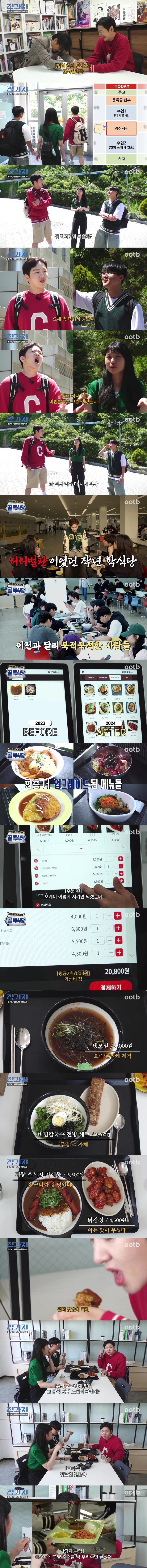유튜브 나오고 바뀐 학식 보러 간 이창섭.jpg | 인스티즈