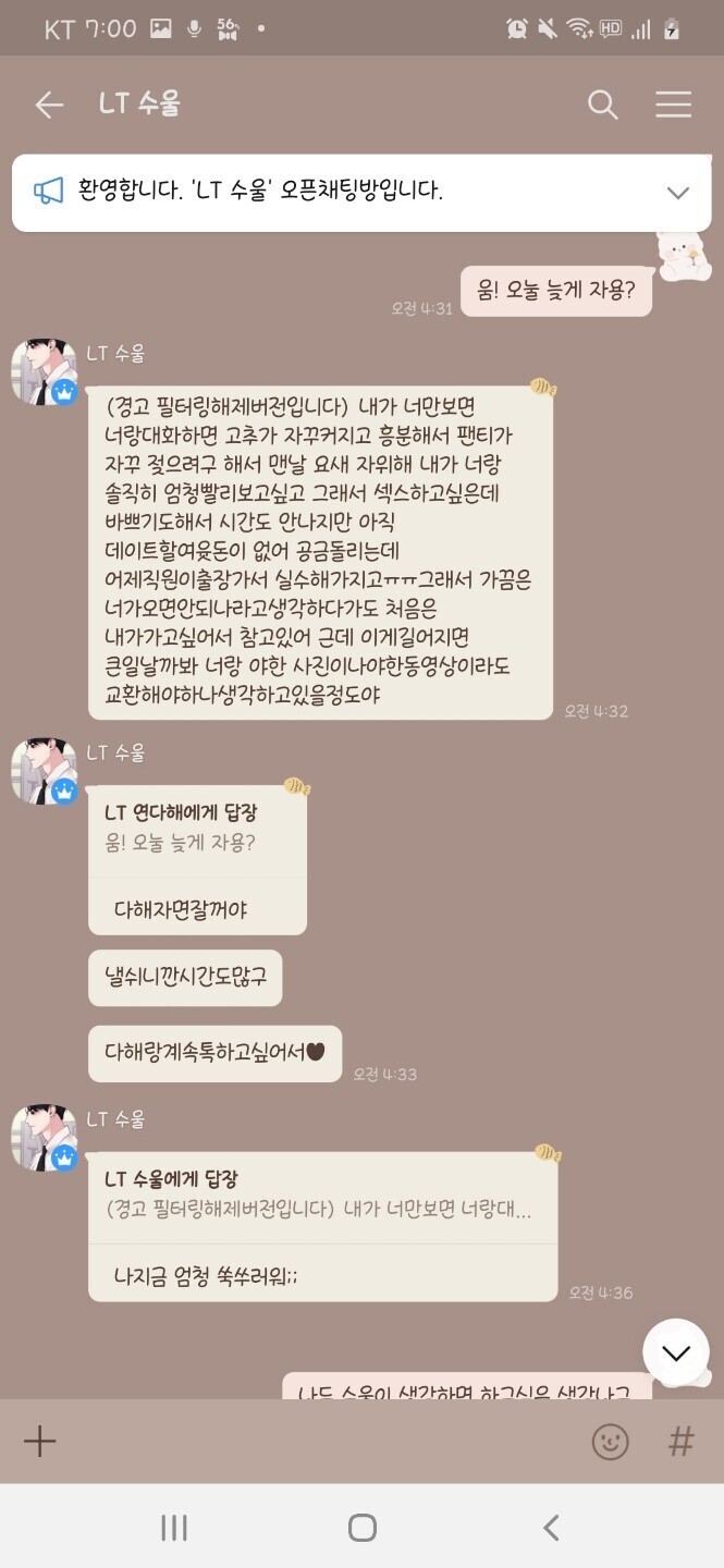 초스압) 마비노기에서 발생한 유부남이 지적장애인에 음란사진 요구 및 금전 착취, 가스라이팅 사건 | 인스티즈