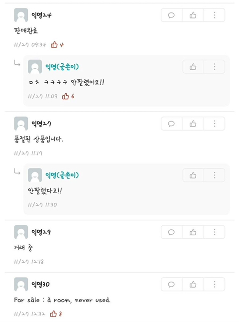 에타에서 숙소 양도하는 대학생.jpg | 인스티즈