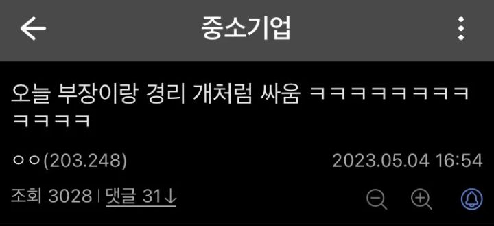 중소기업 경리가 울면서 회사 나간 이유.jpgif | 인스티즈