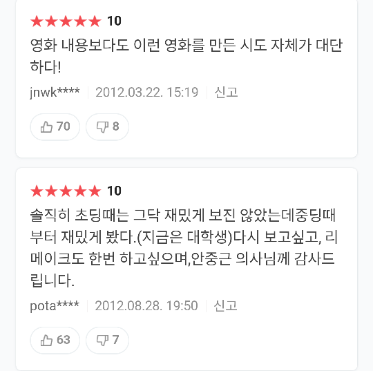 세계관 하나는 기가 막혔던 한국 영화 gif | 인스티즈