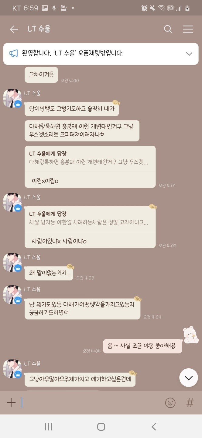 초스압) 마비노기에서 발생한 유부남이 지적장애인에 음란사진 요구 및 금전 착취, 가스라이팅 사건 | 인스티즈