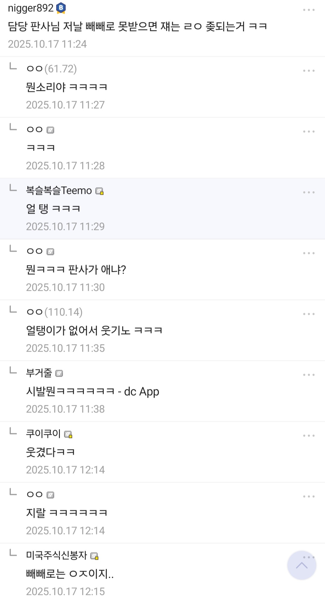 탈덕수용소 근황.dc | 인스티즈