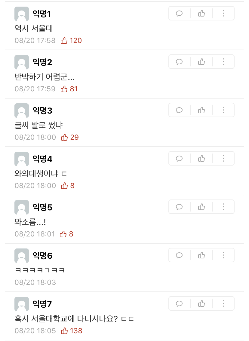 서울대가 대면수업하면 안되는 이유.JPG | 인스티즈