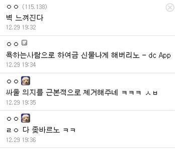 모든 말싸움에서 이길자신 있다는 다씨인 | 인스티즈