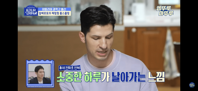 알베르토가 아들 레오에게 스마트폰을 안 보여주는 이유 | 인스티즈