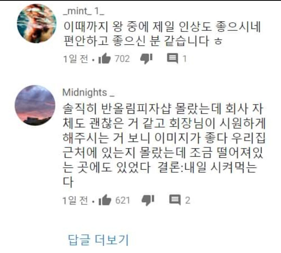 네고왕 나온 '반올림 피자샵' 대표 과거 논란.jpg | 인스티즈