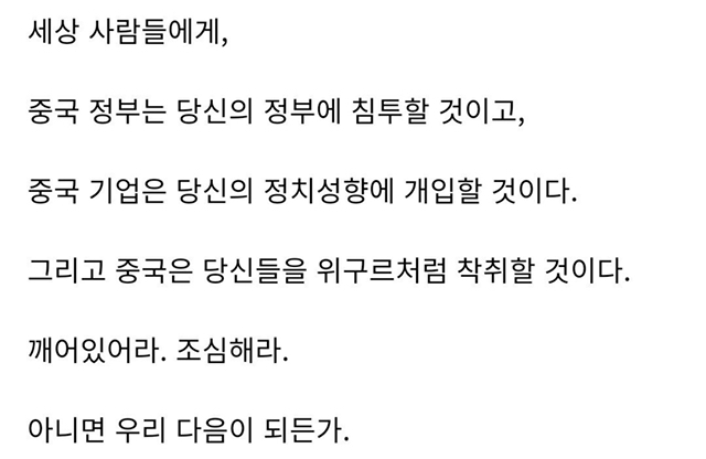 신장 면화 지지하는 중국인들이 쓰레기인 이유 jpg | 인스티즈