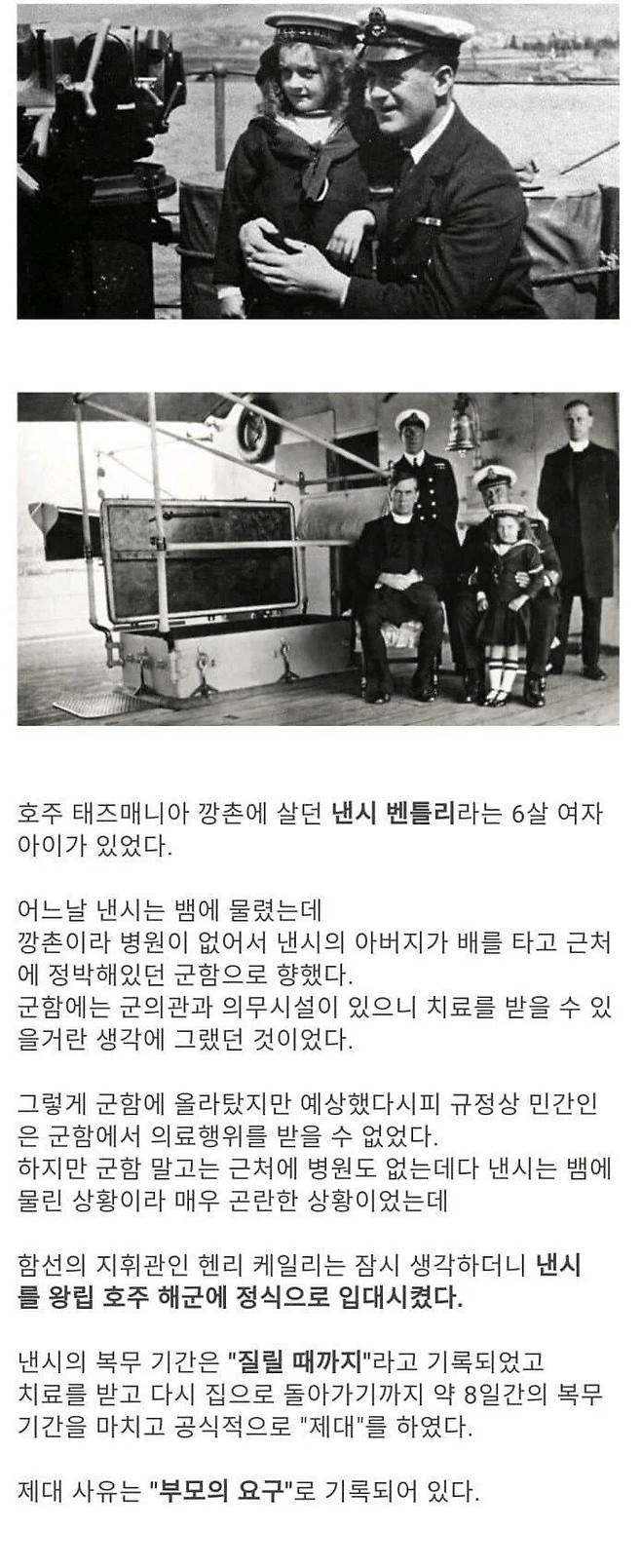 6살짜리 여자아이를 입대시킨 호주 해군 | 인스티즈