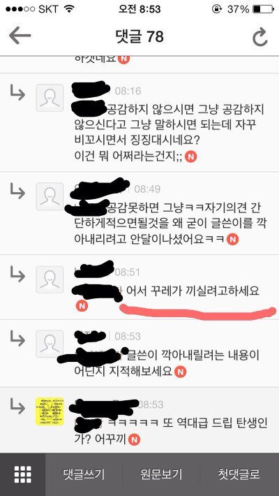 알싸 레전드 드립 모음.jpg | 인스티즈