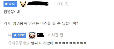 임영웅 주접 댓글ㅋㅋㅋㅋㅋㅋㅋㅋ | 인스티즈