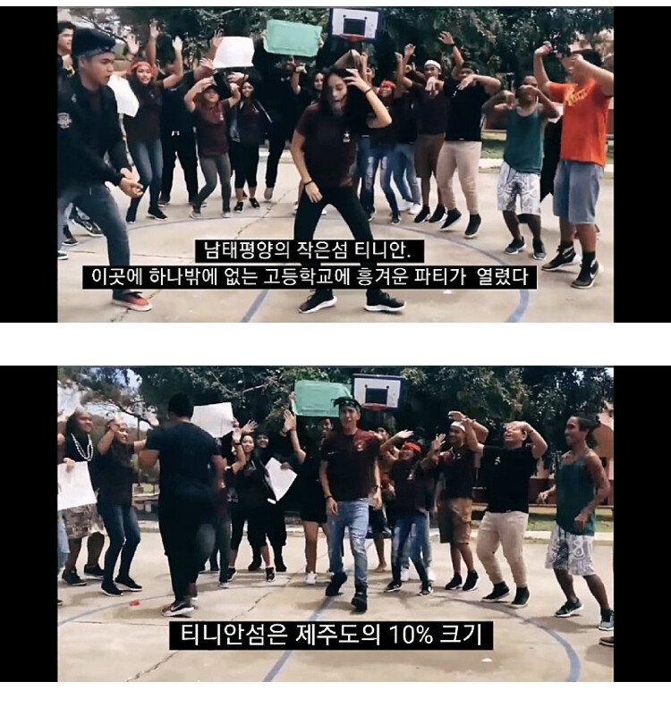 한국계가 살고있는 섬 | 인스티즈