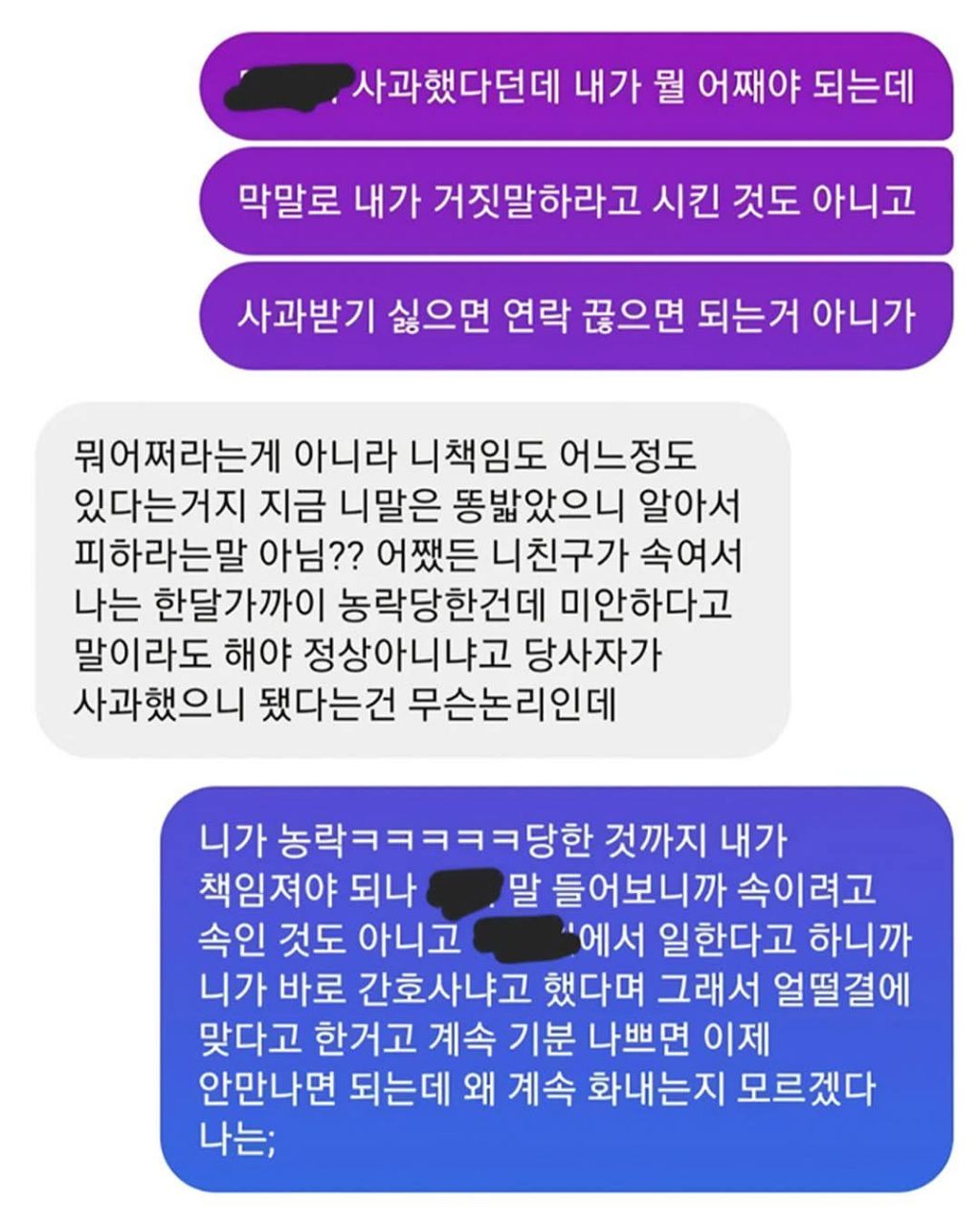 내가 소개팅 주선했는데 이거 손절 사유인지 봐줘 | 인스티즈