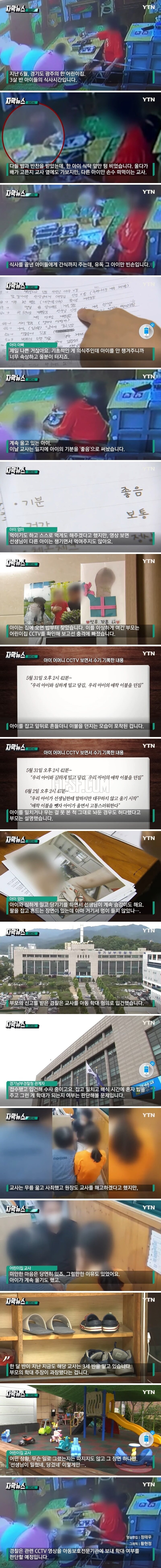 어린이집에 간 우리 아이, 식탁 앞이 이상하다 | 인스티즈