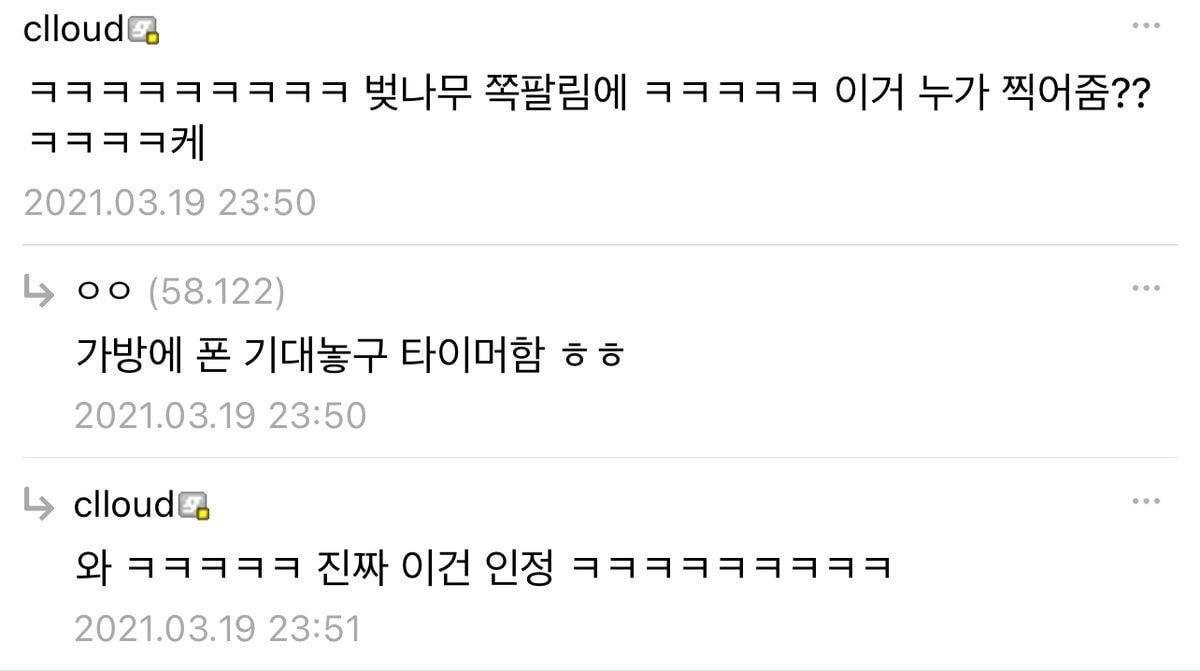 브레이브걸스 팬의 지하철 광고 인증 | 인스티즈