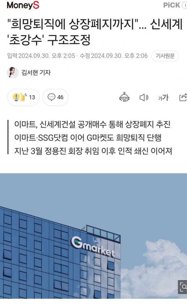 올해부터 심상치않은 구조조정 시기.jpg | 인스티즈