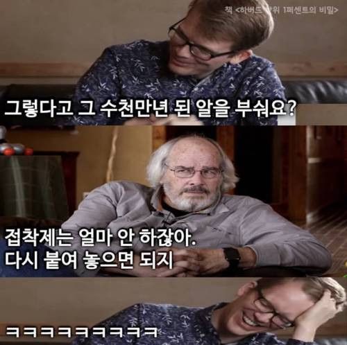 인생이 꽉막힐땐 공룡알을 떠올리세요.. | 인스티즈