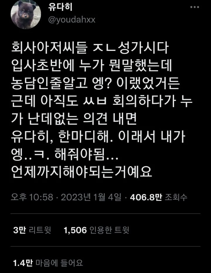 회사 아저씨들 성가시다.jpg | 인스티즈