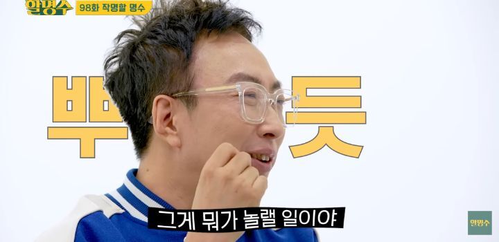 걸그룹 이름맞히기 하는데 한 명도 모르는 박명수 | 인스티즈