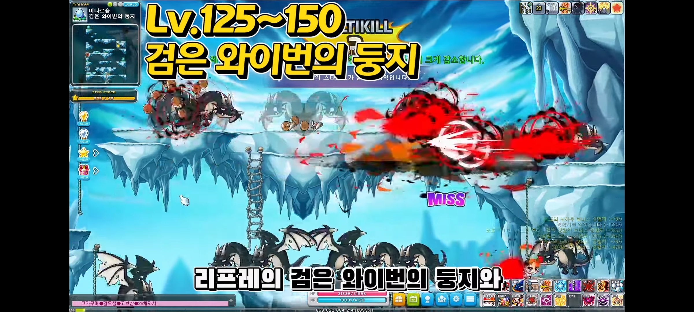 메이플스토리 하이퍼버닝 대비 1~250레벨 추천 사냥터 정리 | 인스티즈