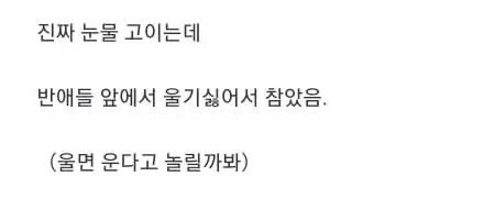 쓸쓸한 29살 존못남의 20가지 인생 대참사…jpg | 인스티즈