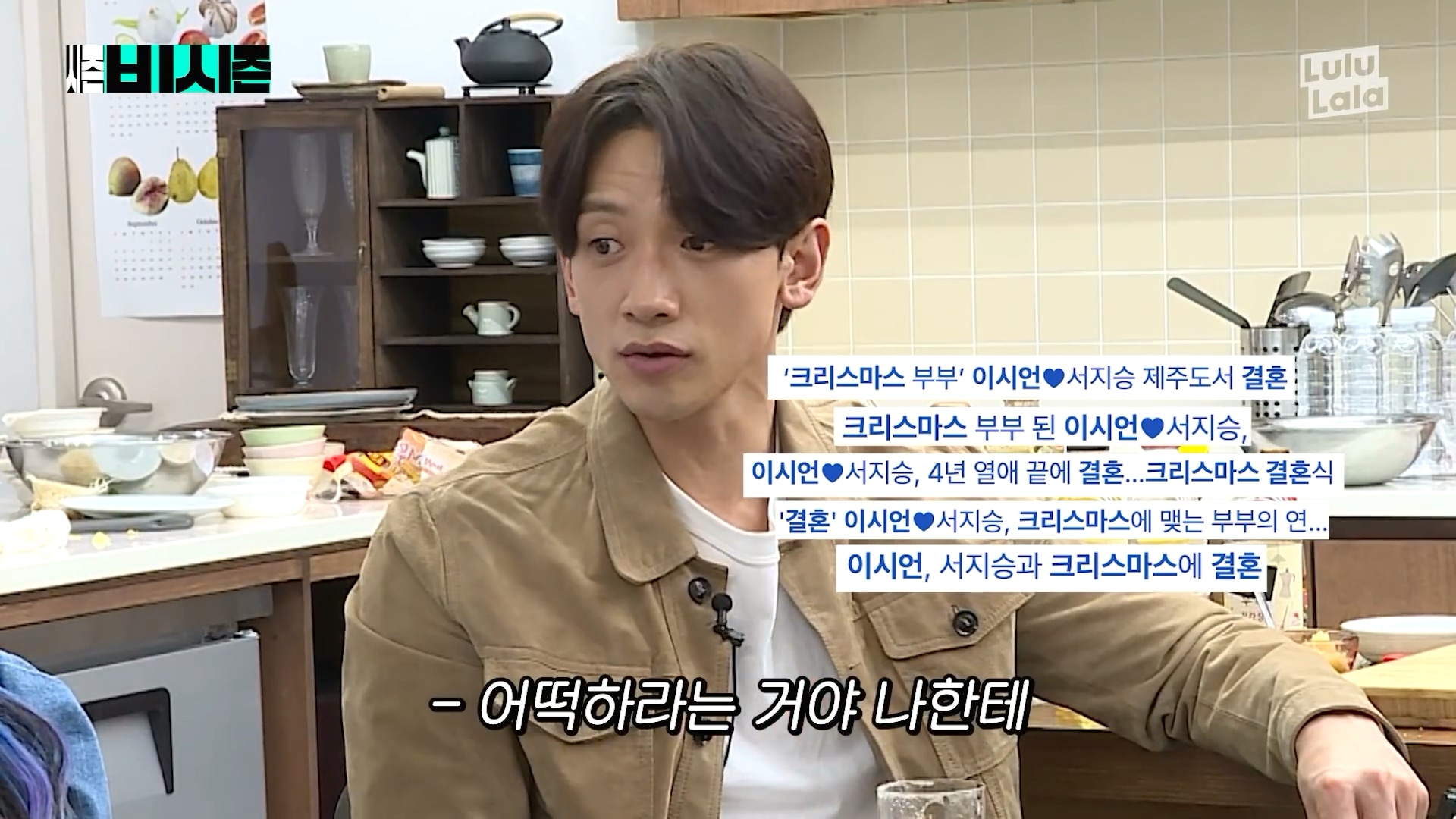 예의가 없는 이시언 | 인스티즈