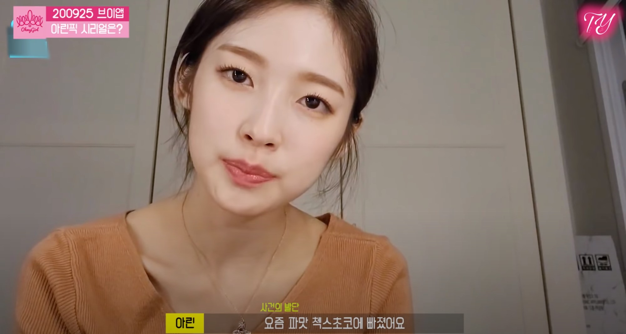 파맛첵스 맛있다고한 여자아이돌 | 인스티즈