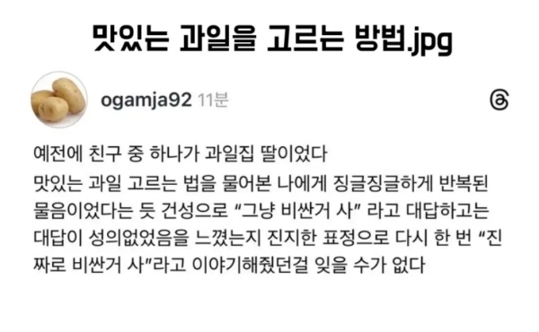 과일집 딸 친구가 알려준 맛있는 과일 고르는 팁.jpg | 인스티즈