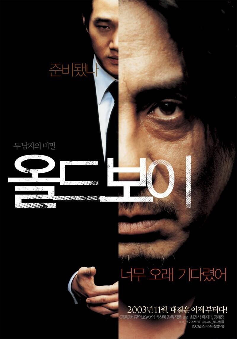여전히 회자되는 전설의 2003년 한국영화 라인업.jpg | 인스티즈