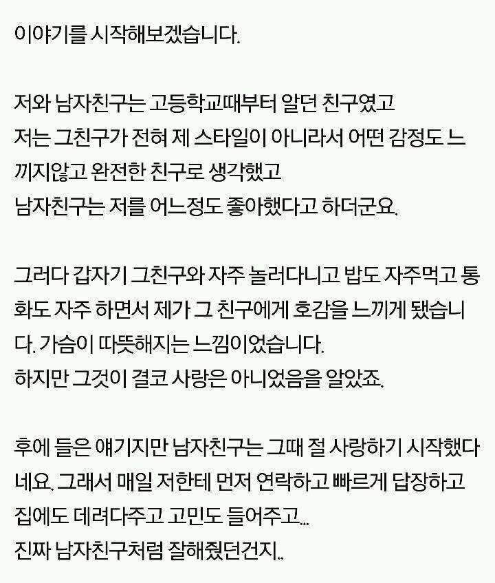 일년간의 여자친구연기를 드디어 끝냈습니다 | 인스티즈