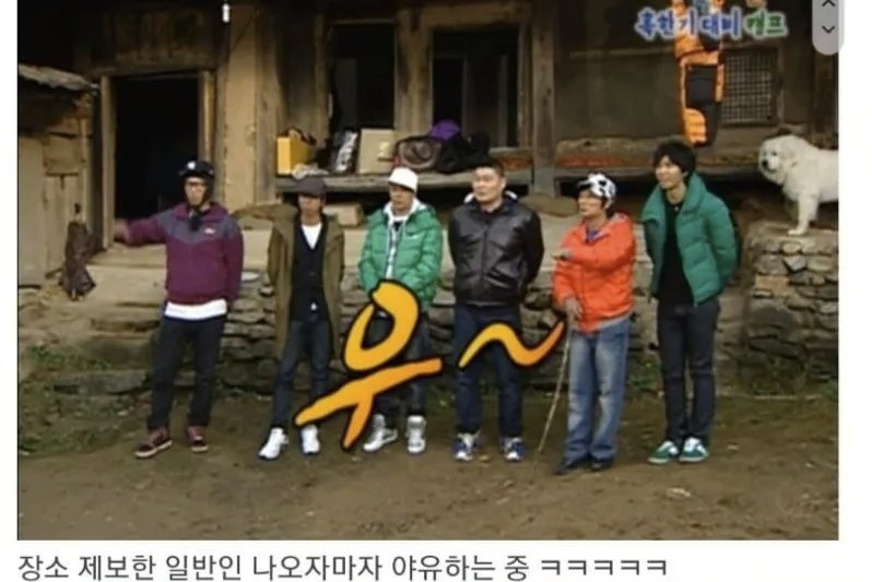 거침없었던 1박 2일 레전드 시절 | 인스티즈