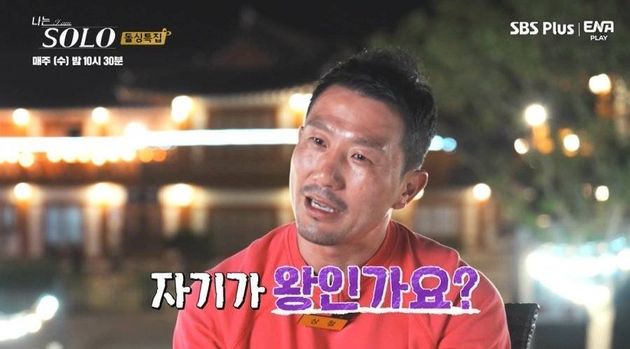 나는솔로 명장면모음 | 인스티즈