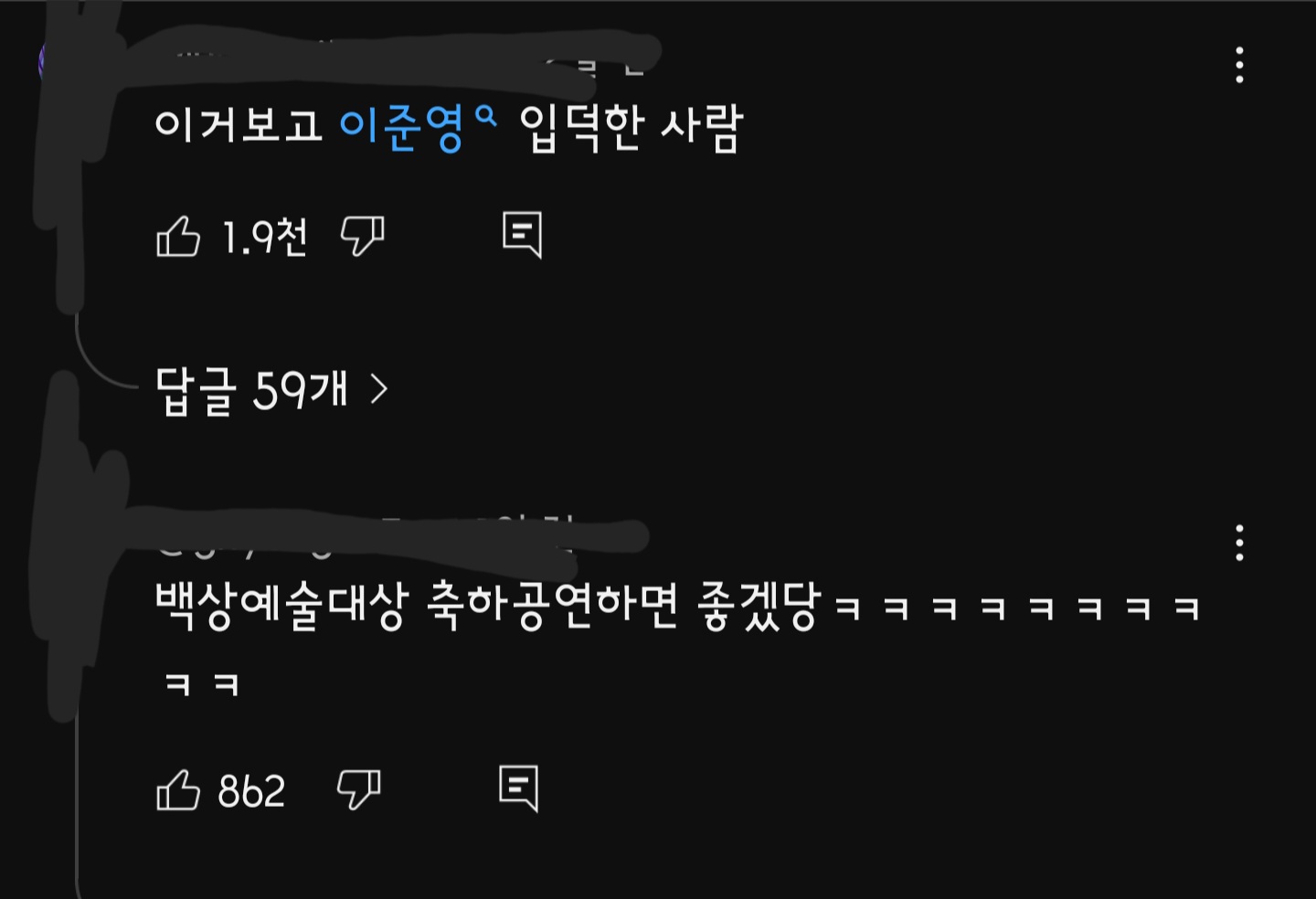 놀면뭐하니 서울 가요제에서 가장 반응 좋은 무대 | 인스티즈