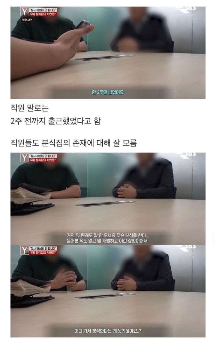 대구 수상한 피자집 궁금한 이야기 Y에 나왔는데 더 수상하다 | 인스티즈