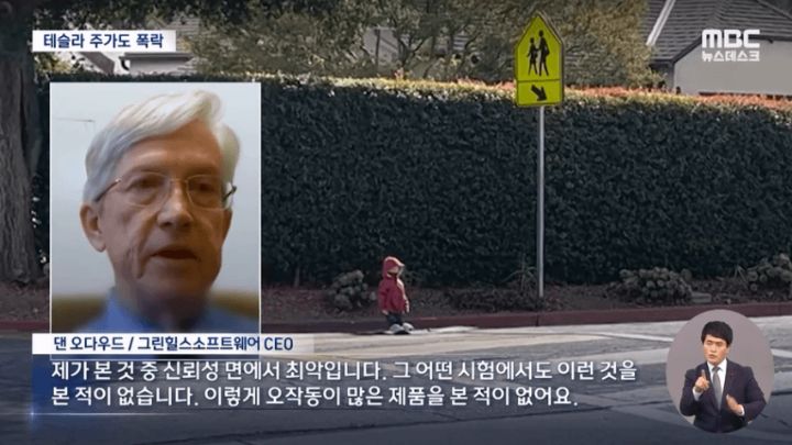 8중 추돌사고 일으킨 테슬라 완전자율주행 | 인스티즈