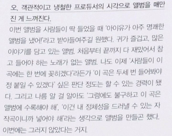 아이유 라일락 앨범 목표 | 인스티즈